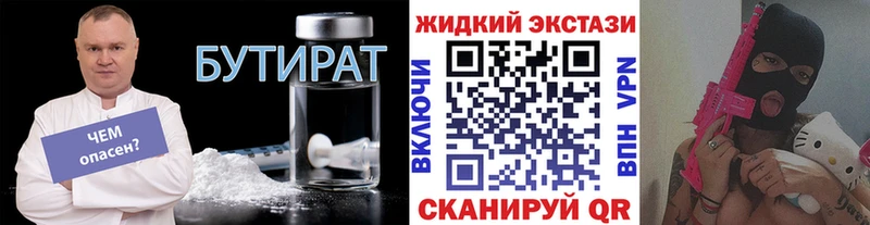 Бутират бутандиол  Купить закладки  Среднеколымск 