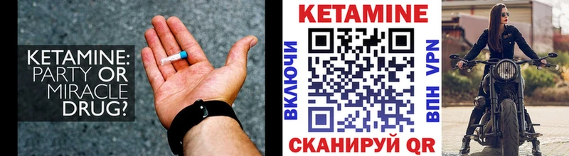 Купить  Среднеколымск  Кетамин VHQ 