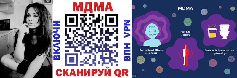 Купить закладки  Среднеколымск  МДМА молли 