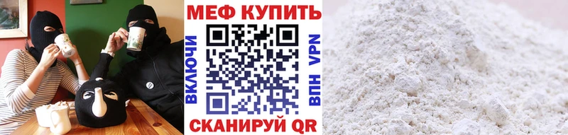 Меф кристаллы  Купить закладки  Среднеколымск 