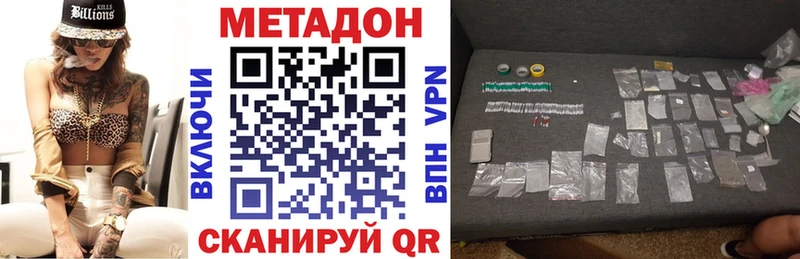 Купить  Среднеколымск  МЕТАДОН VHQ 